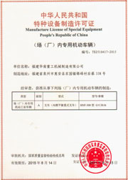 Certificate of Manufacture
